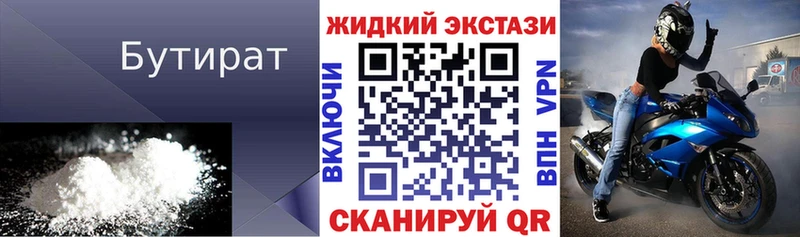 кракен ссылки  Арск  Бутират оксибутират 