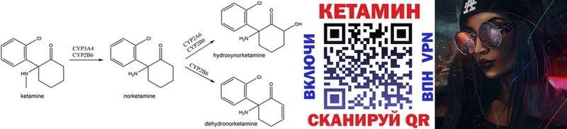 КЕТАМИН ketamine  KRAKEN рабочий сайт  Арск 