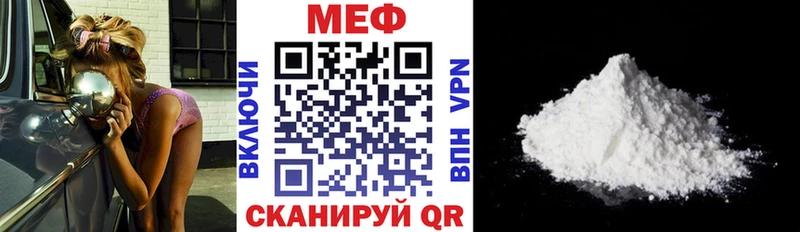 Мефедрон мяу мяу магазин продажи Арск