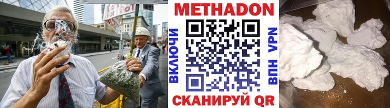 Метадон белоснежный  Арск 